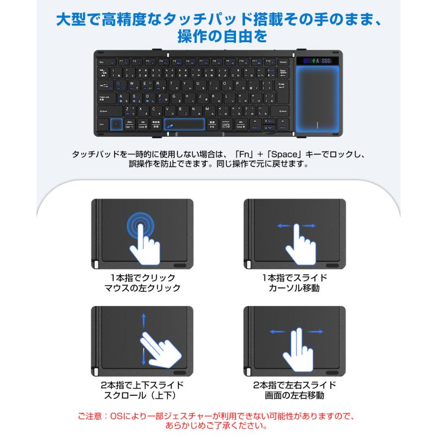 折りたたみ キーボード 日本語配列 無線と有線両対応 ワイヤレスキーボード Bluetooth タッチパッド付き iOS Windows Android Mac対応 スマホスタンド付き |  | 07