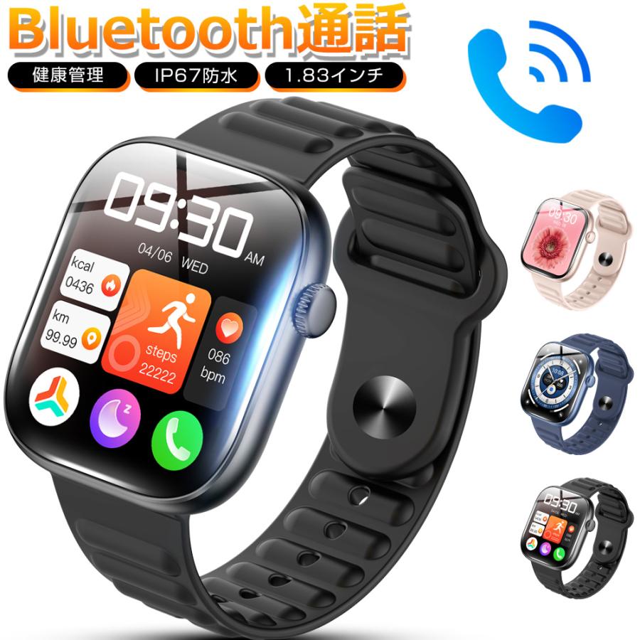 スマートウォッチ Bluetooth通話 1.83インチ大画面 血中酸素 心拍 歩数 カロリー 健康管理 スマートブレスレット リストバンド 腕時計 着信通知 睡眠 QS12 | 