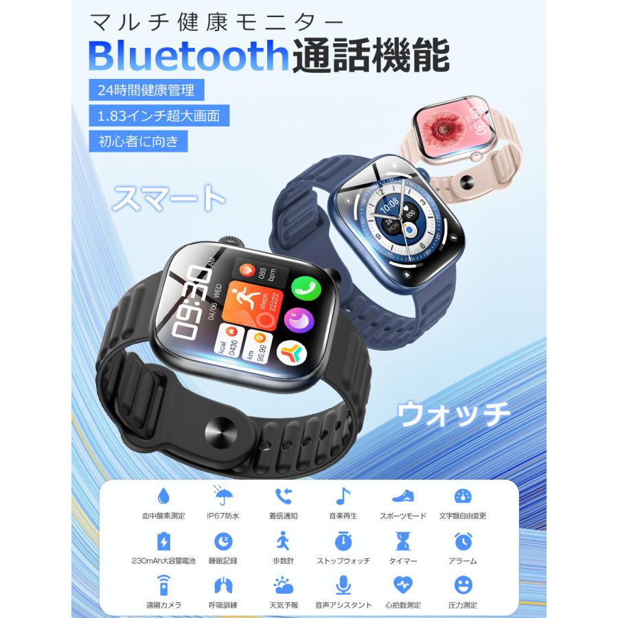 スマートウォッチ Bluetooth通話 1.83インチ大画面 血中酸素 心拍 歩数 カロリー 健康管理 スマートブレスレット リストバンド 腕時計 着信通知 睡眠 QS12 |  | 04