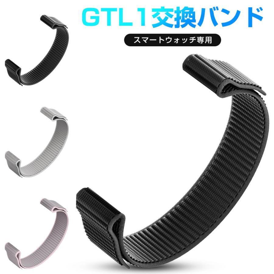 【101152専用】スマートウォッチ GTL1交換バンド スマートブレスレット 交換ベルト ランニングウォッチ 交換用バンド レディース メンズ | 