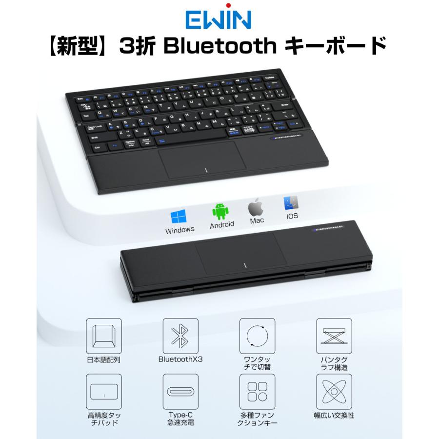 Bluetooth キーボード 折りたたみ 日本語配列 iPad ワイヤレスキーボード タッチパッド付き ブルートゥース キーボード iOS Android Windows Mac  Type-C充電式 |  | 02