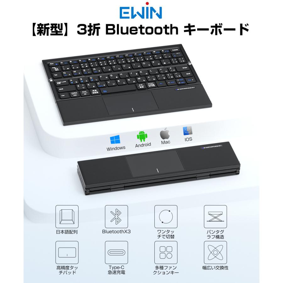 Bluetooth キーボード 折りたたみ 日本語配列 iPad ワイヤレスキーボード タッチパッド付き ブルートゥース キーボード iOS Android Windows Mac  Type-C充電式 |  | 06