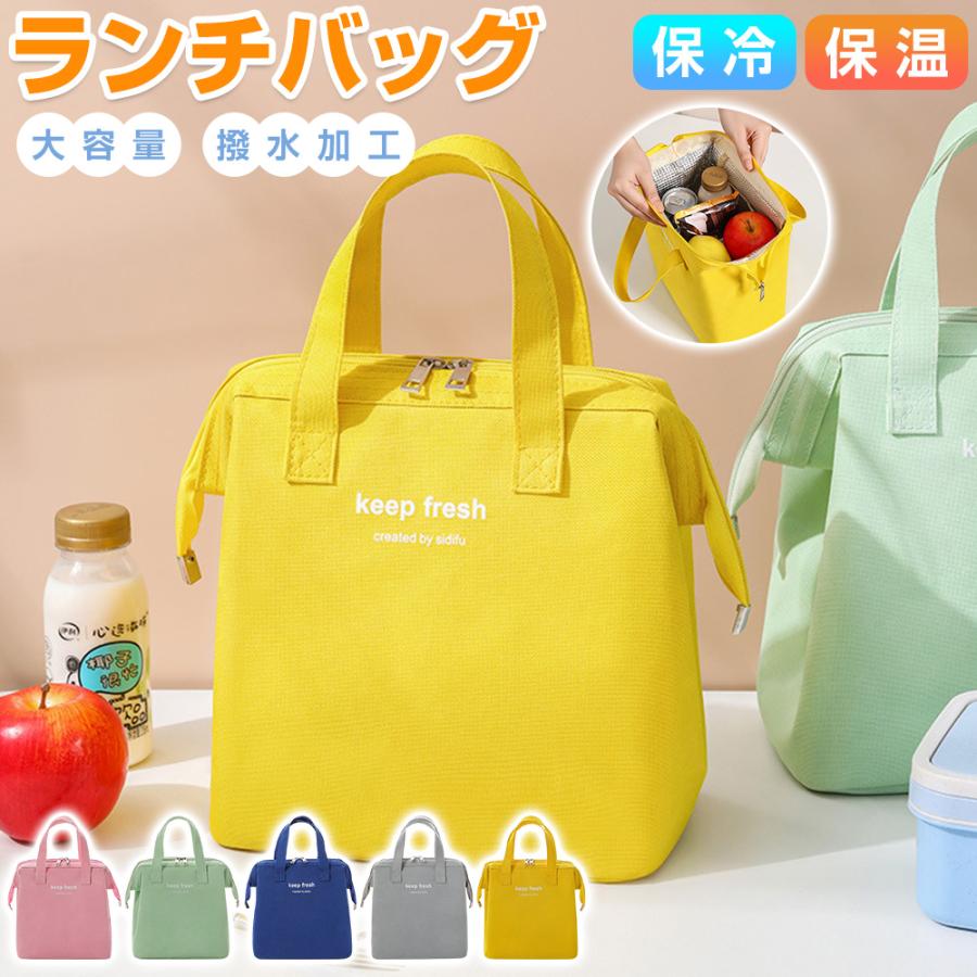 ランチバッグ 保冷 大容量 保冷バッグ がま口 大きめ 保温 保冷バッグ 内外ポケット付き マチ広い 弁当袋 大人 子供 保冷ポーチ 飲み物 水筒 保冷ランチバッグ | 