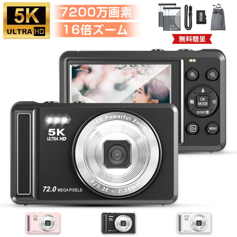 デジタルカメラ 5K録画 7200万画素 子供用トイカメラ 2.8インチ大画面 キッズカメラ 16倍ズーム 子どもカメラ タイマー撮影 2個バッテリー 32GB SDカード付き | 