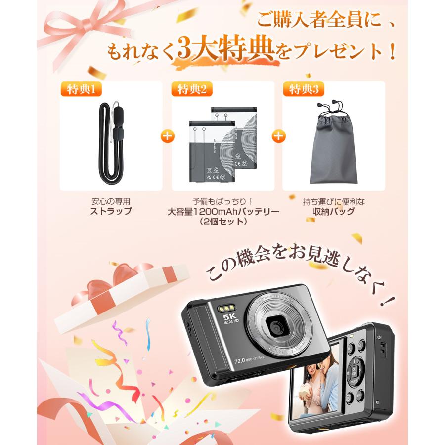 デジタルカメラ 5K録画 7200万画素 子供用トイカメラ 2.8インチ大画面 キッズカメラ 16倍ズーム 子どもカメラ タイマー撮影 2個バッテリー 32GB SDカード付き |  | 04