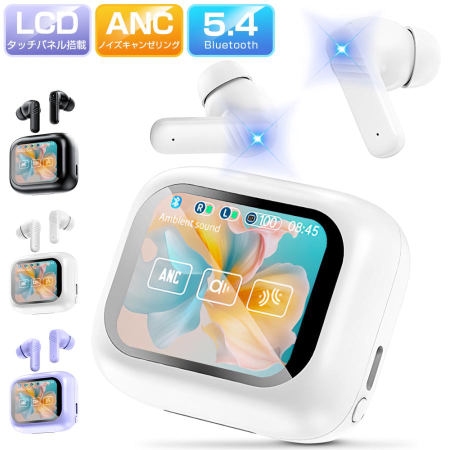 ワイヤレスイヤホン 2.01インチ大画面 Bluetooth イヤホン ANC ENC Bluetooth5.4 ヘッドホン 音楽再生 ブルートゥース イヤホン ノイズキャンセリング IPX45防水 | 
