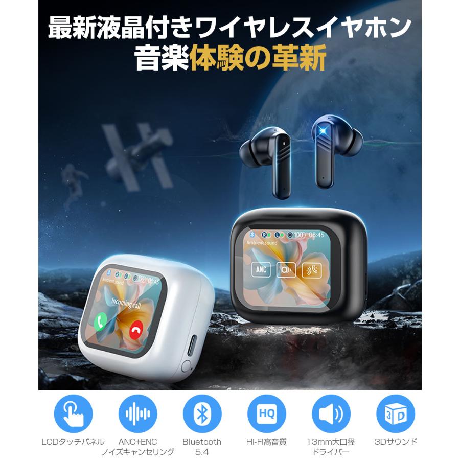 ワイヤレスイヤホン 2.01インチ大画面 Bluetooth イヤホン ANC ENC Bluetooth5.4 ヘッドホン 音楽再生 ブルートゥース イヤホン ノイズキャンセリング IPX45防水 |  | 04