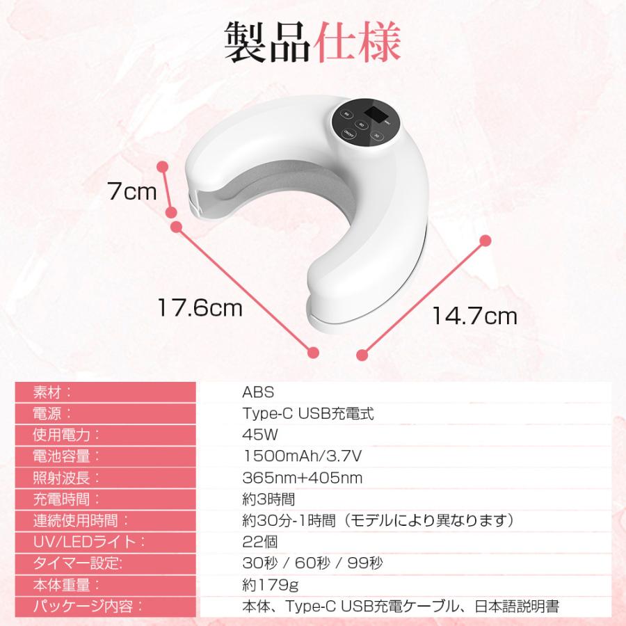 ジェルネイルライト LED UVライト Type-C 充電式 ネイルライト ネイルドライヤー 硬化ライト セルフネイル ネイルランプ ジェルネイルシール 自動感知センサー |  | 11