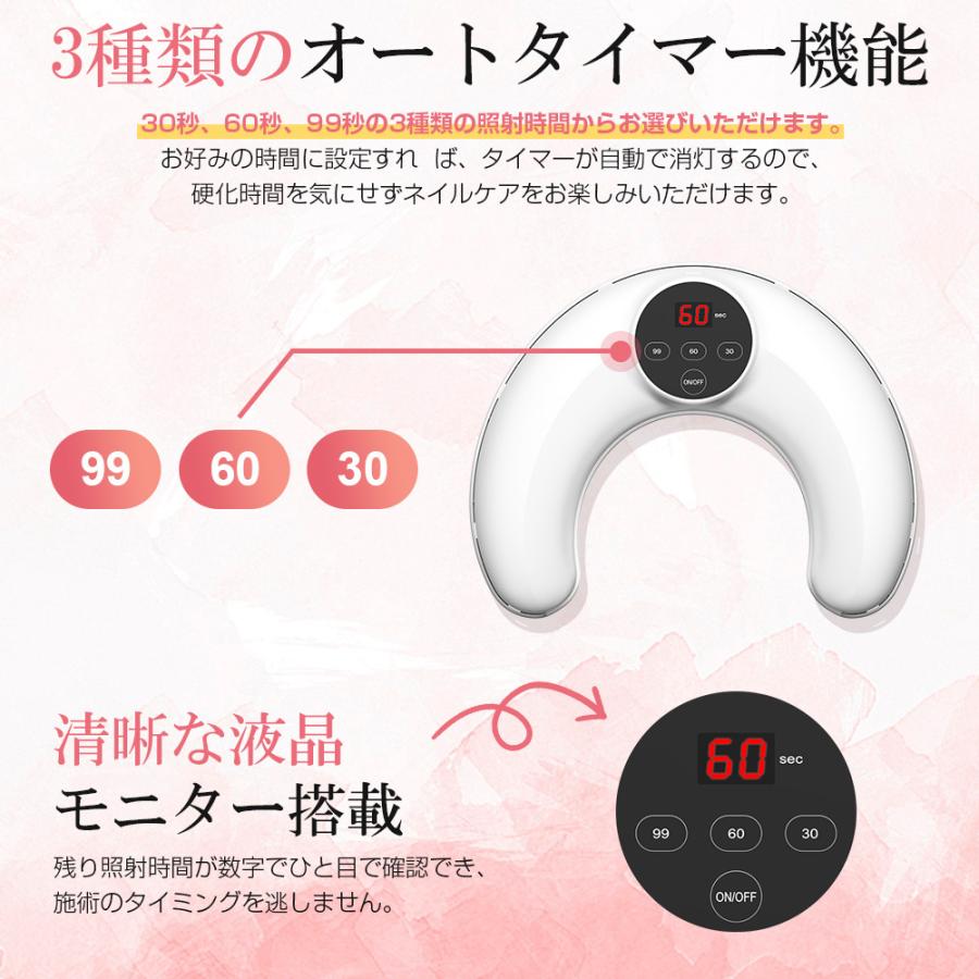 ジェルネイルライト LED UVライト Type-C 充電式 ネイルライト ネイルドライヤー 硬化ライト セルフネイル ネイルランプ ジェルネイルシール 自動感知センサー |  | 06