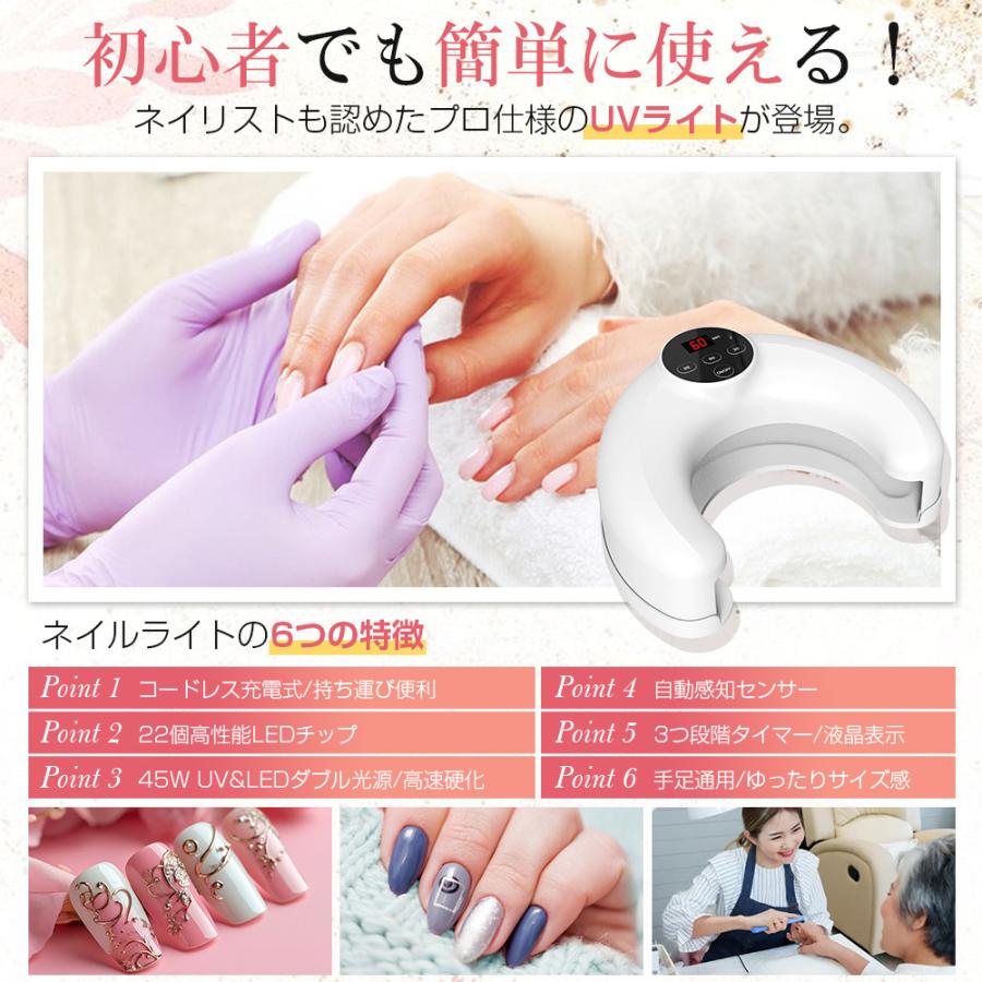 ジェルネイルライト LED UVライト Type-C 充電式 ネイルライト ネイル