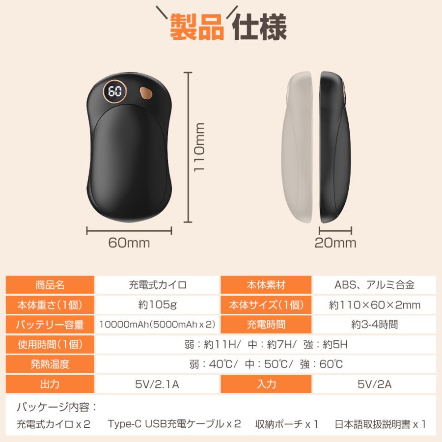 充電式カイロ マグネット分離式 電気カイロ 急速発熱 大容量10000mAh 電子カイロ 3階段温度 モバイルバッテリー機能 Type-C充電式 LEDデジタル 収納袋付き |  | 20