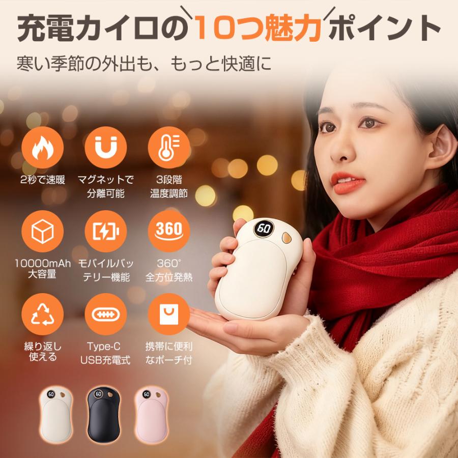 充電式カイロ マグネット分離式 電気カイロ 急速発熱 大容量10000mAh 電子カイロ 3階段温度 モバイルバッテリー機能 Type-C充電式 LEDデジタル 収納袋付き |  | 05