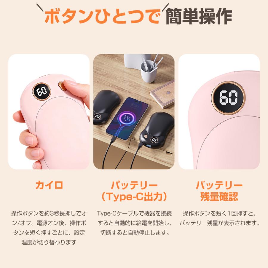 充電式カイロ マグネット分離式 電気カイロ 急速発熱 大容量10000mAh 電子カイロ 3階段温度 モバイルバッテリー機能 Type-C充電式 LEDデジタル 収納袋付き |  | 12