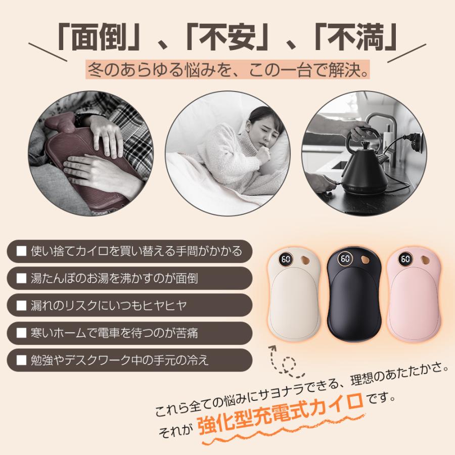 充電式カイロ マグネット分離式 電気カイロ 急速発熱 大容量10000mAh 電子カイロ 3階段温度 モバイルバッテリー機能 Type-C充電式 LEDデジタル 収納袋付き |  | 04