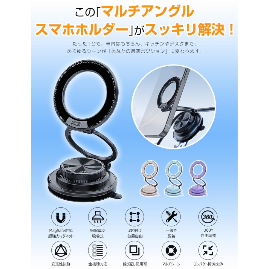 車載ホルダー マグネット スマホホルダー 車 真空吸盤 超強磁力 N52磁石 MagSafe対応 スマホ車載ホルダー 折りたたみ 360°自由回転 携帯スタンド  片手操作 |  | 06