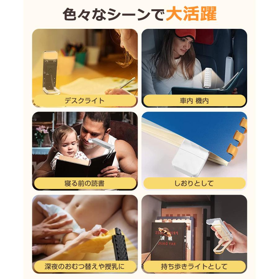 LED ブックライト クリップ型 読書ライト 充電式 読書灯 寝ながら クリップライト ベッド 目に優しい ミニ ライト 明るさ 5段階調光 3種の色温度 明るさ調整 |  | 17
