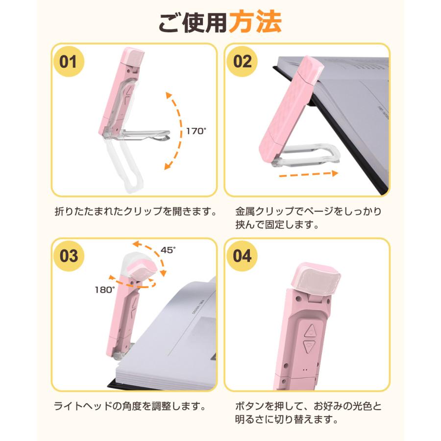 LED ブックライト クリップ型 読書ライト 充電式 読書灯 寝ながら クリップライト ベッド 目に優しい ミニ ライト 明るさ 5段階調光 3種の色温度 明るさ調整 |  | 18