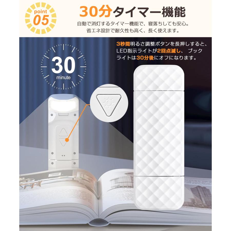 LED ブックライト クリップ型 読書ライト 充電式 読書灯 寝ながら クリップライト ベッド 目に優しい ミニ ライト 明るさ 5段階調光 3種の色温度 明るさ調整 |  | 13