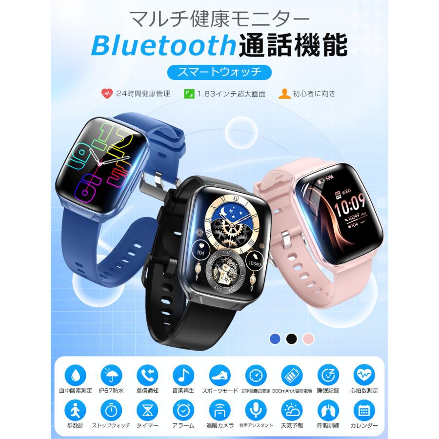 スマートウォッチ Bluetooth通話 1.83インチ大画面 血中酸素 心拍 歩数 カロリー 健康管理 スマートブレスレット 腕時計 着信通知 IP67防水 睡眠 音楽再生 QS30 |  | 04
