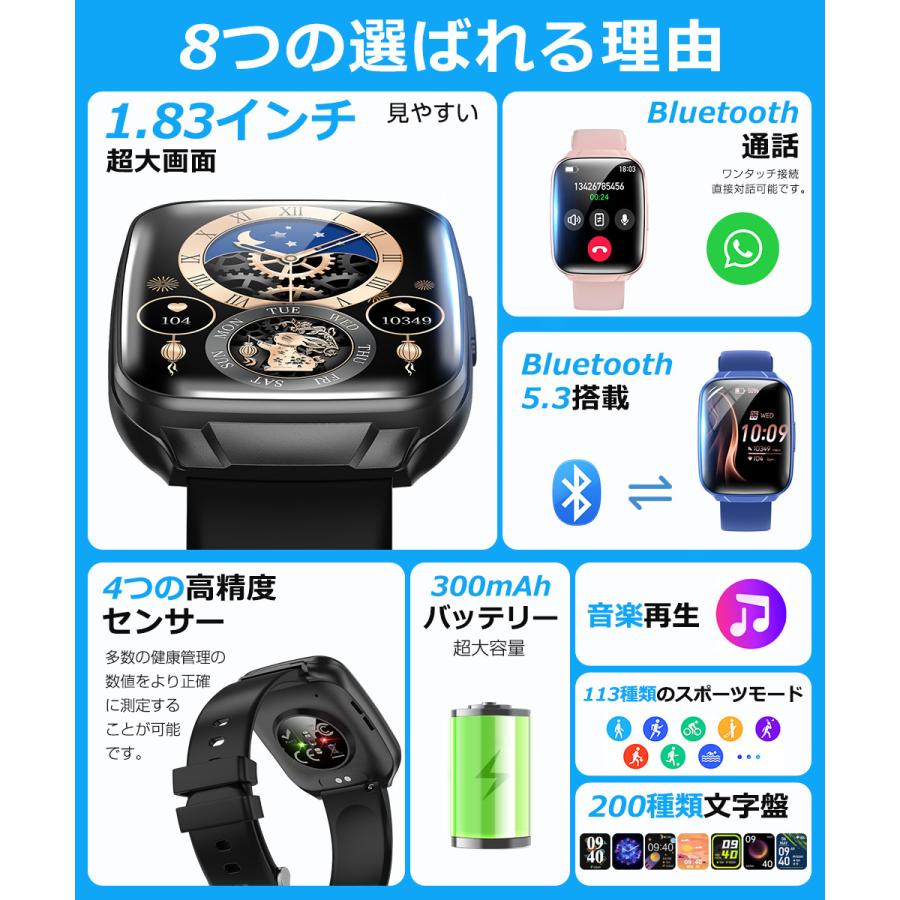 スマートウォッチ Bluetooth通話 1.83インチ大画面 血中酸素 心拍 歩数 カロリー 健康管理 スマートブレスレット 腕時計 着信通知 IP67防水 睡眠 音楽再生 QS30 |  | 05