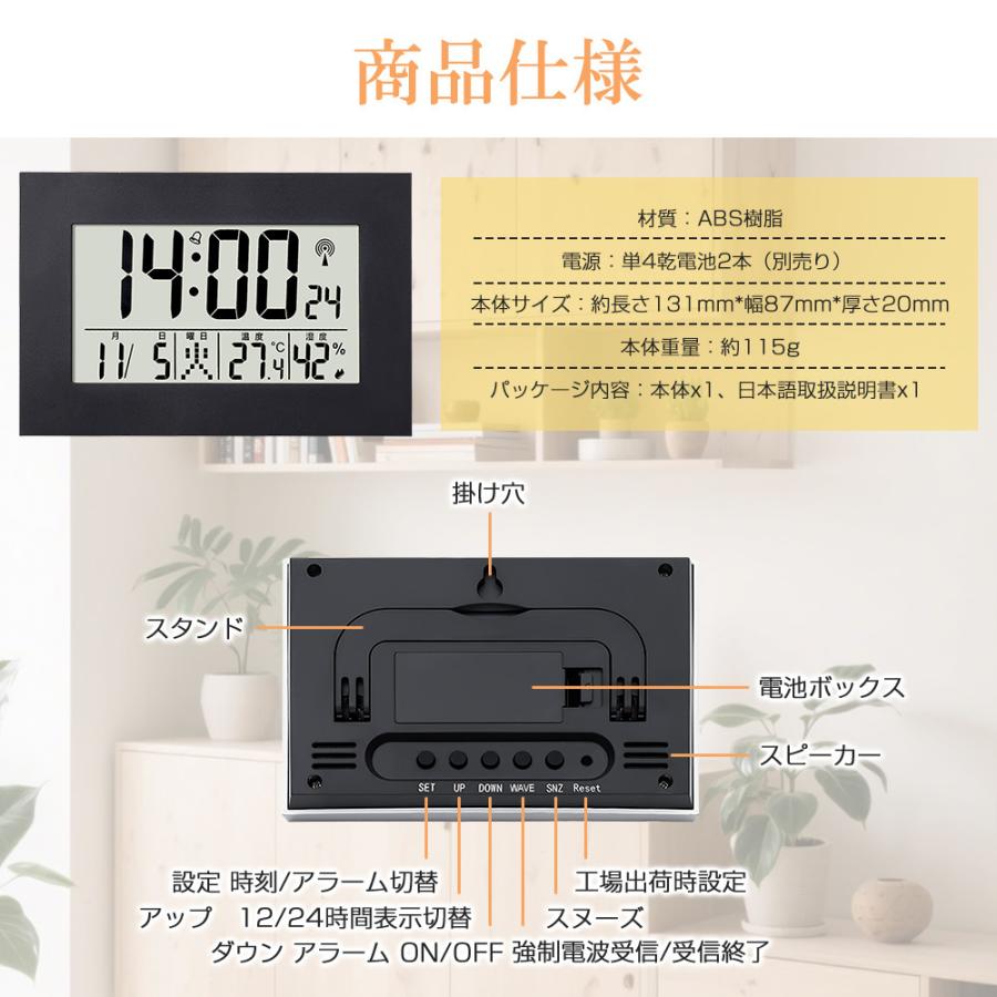 電波時計 デジタル 置き時計 湿度計 温度計 目覚まし時計 おしゃれ 壁掛け スタンド付き クロック 置時計 大音量 カレンダーアラーム スヌーズ 置掛兼用 |  | 13