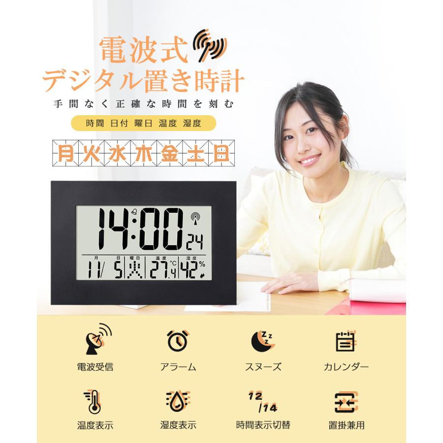 電波時計 デジタル 置き時計 湿度計 温度計 目覚まし時計 おしゃれ 壁掛け スタンド付き クロック 置時計 大音量 カレンダーアラーム スヌーズ 置掛兼用 |  | 03
