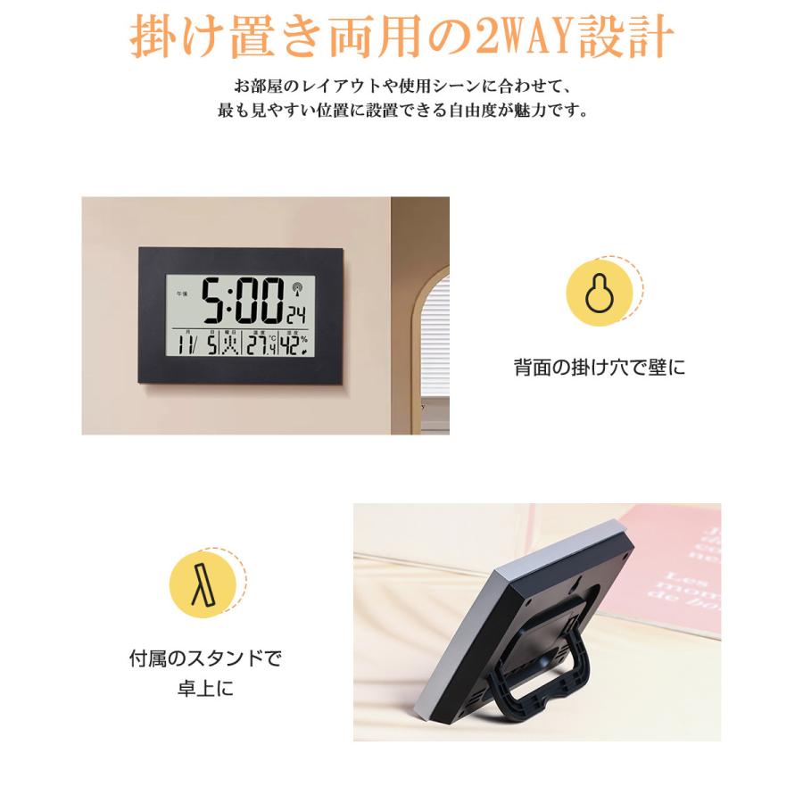 電波時計 デジタル 置き時計 湿度計 温度計 目覚まし時計 おしゃれ 壁掛け スタンド付き クロック 置時計 大音量 カレンダーアラーム スヌーズ 置掛兼用 |  | 10