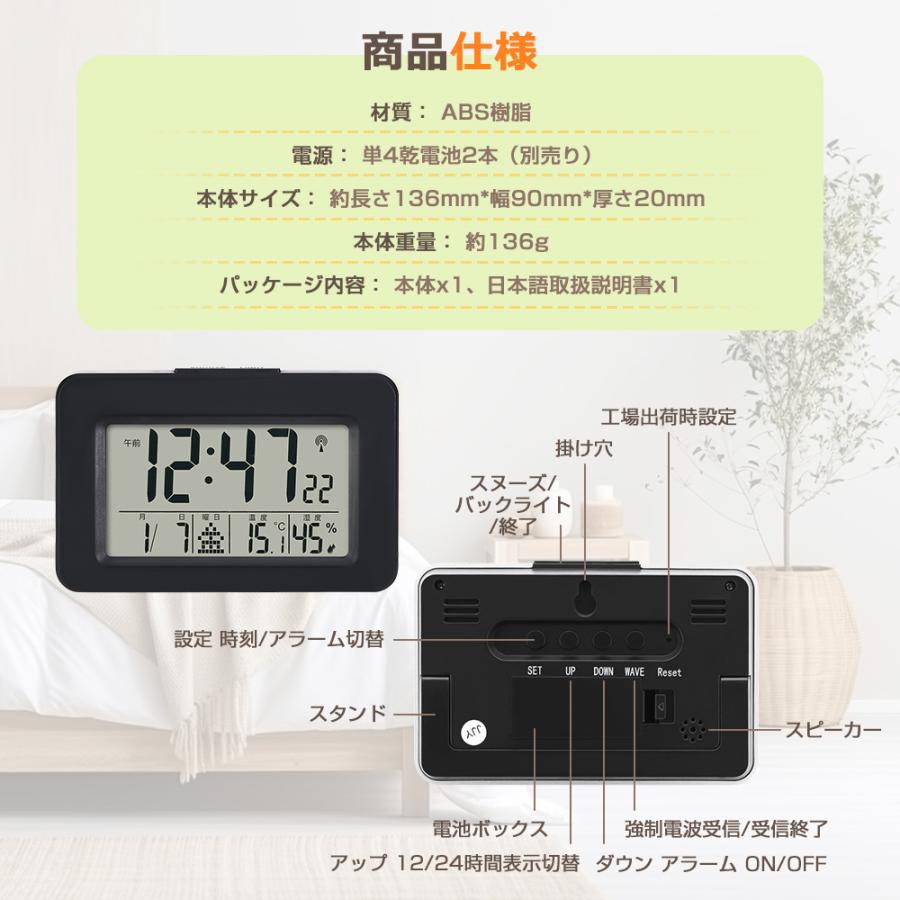 【置掛兼用】電波時計 デジタル 置き時計 湿度計 温度計 目覚まし時計 壁掛け スタンド付き LCD表示 置時計 大音量 カレンダー アラーム バックライト スヌーズ |  | 15