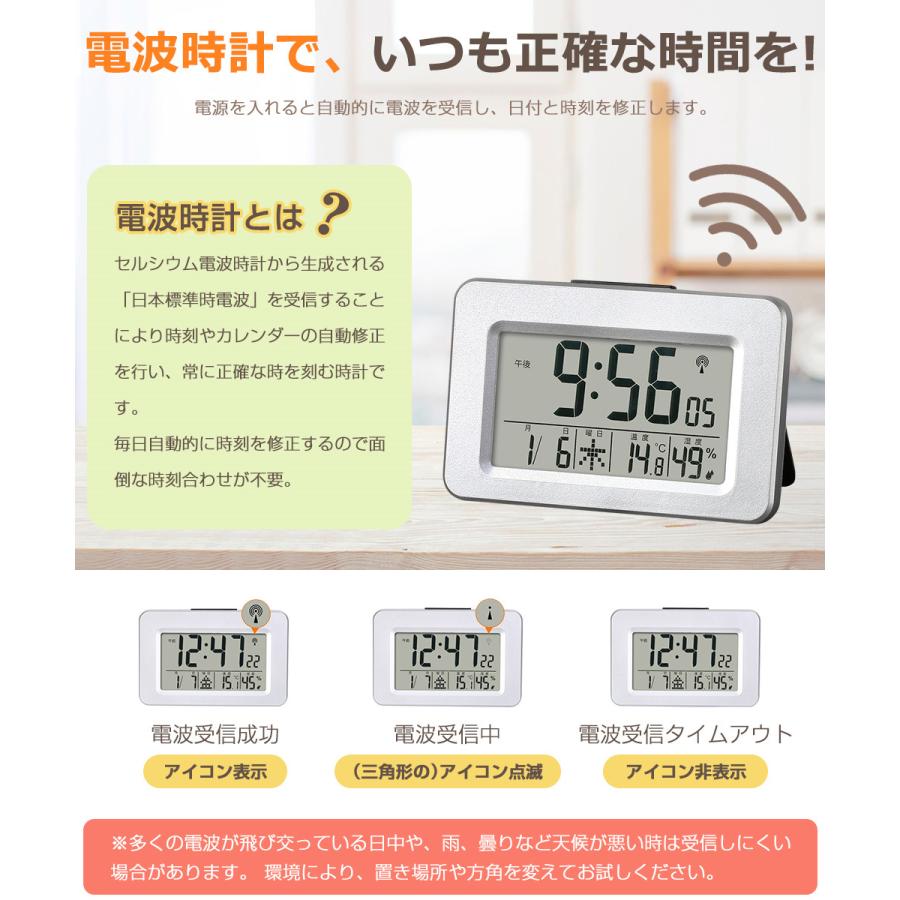 【置掛兼用】電波時計 デジタル 置き時計 湿度計 温度計 目覚まし時計 壁掛け スタンド付き LCD表示 置時計 大音量 カレンダー アラーム バックライト スヌーズ |  | 06