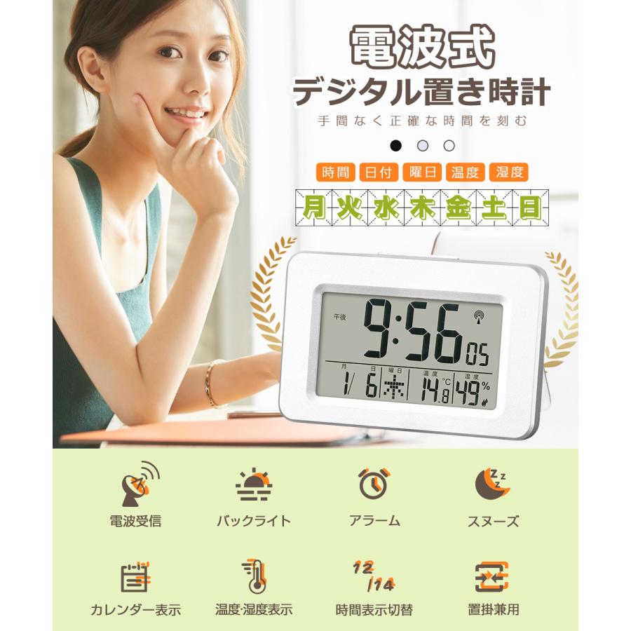 電波時計 デジタル 置き時計 湿度計 温度計 目覚まし時計 壁掛け スタンド付き LCD表示 置時計 大音量 カレンダー アラーム バックライト スヌーズ 置掛兼用 |  | 04