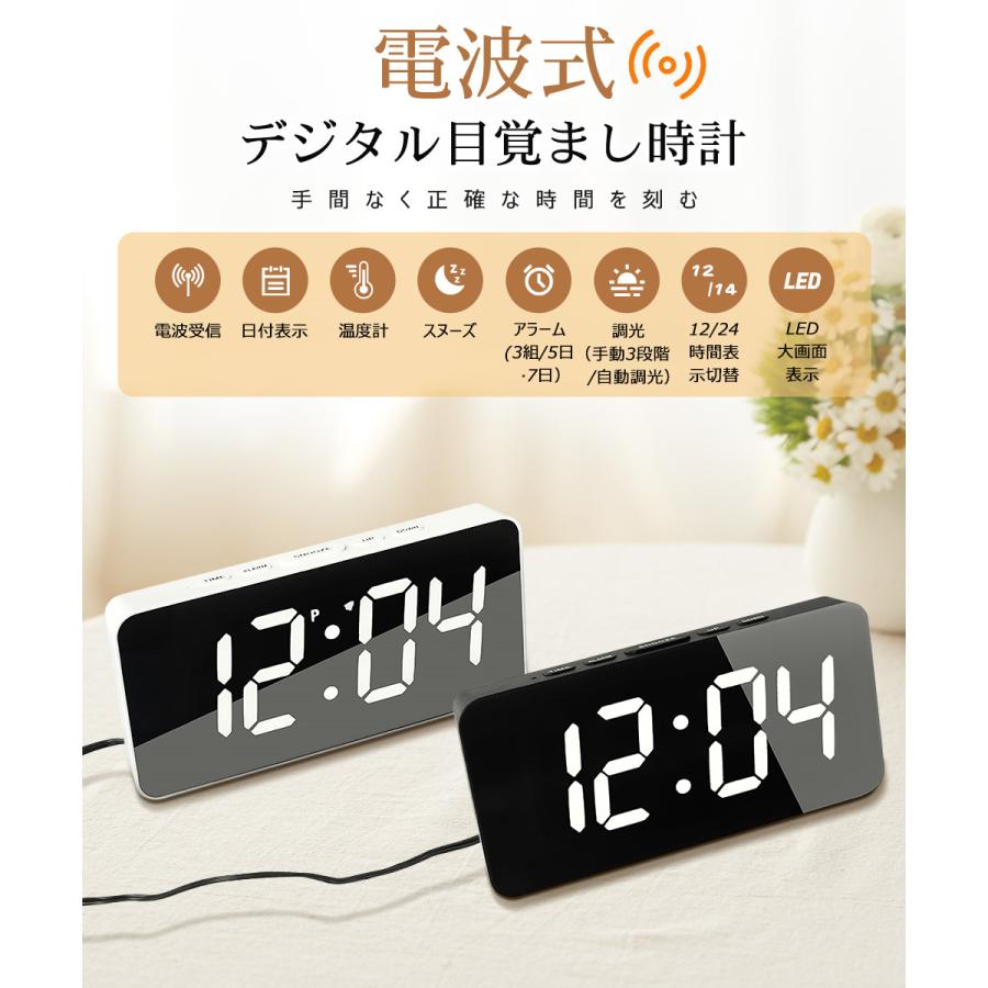 電波時計 デジタル 置き時計 温度計 目覚まし時計 LED表示 常時点灯 クロック 置時計 大音量 カレンダー アラーム 卓上 明るさ調節 スヌーズ 12H/24H表示 |  | 03