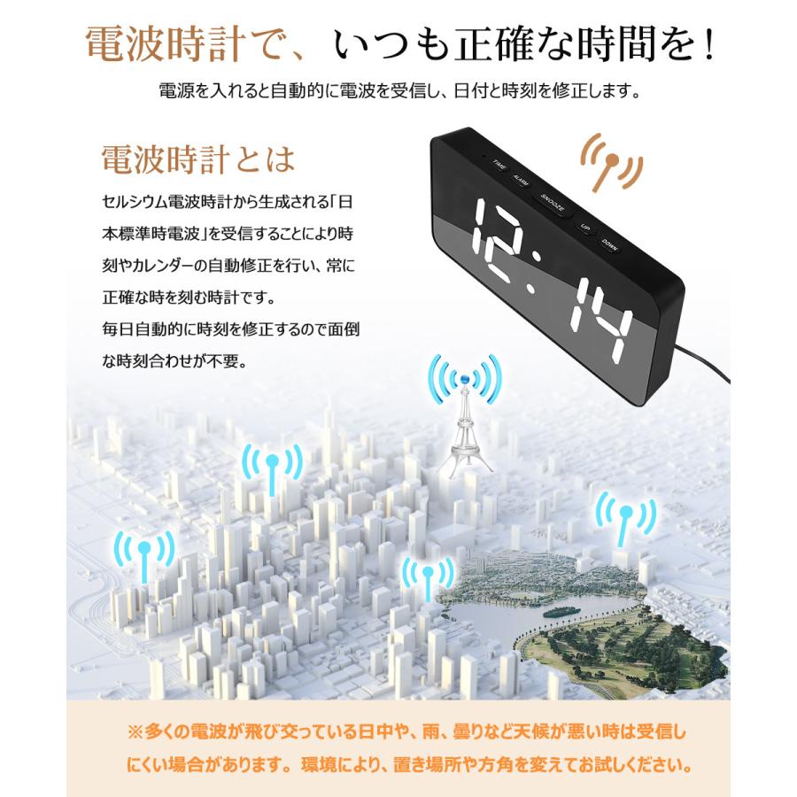 電波時計 デジタル 置き時計 温度計 目覚まし時計 LED表示 常時点灯 クロック 置時計 大音量 カレンダー アラーム 卓上 明るさ調節 スヌーズ 12H/24H表示 |  | 04