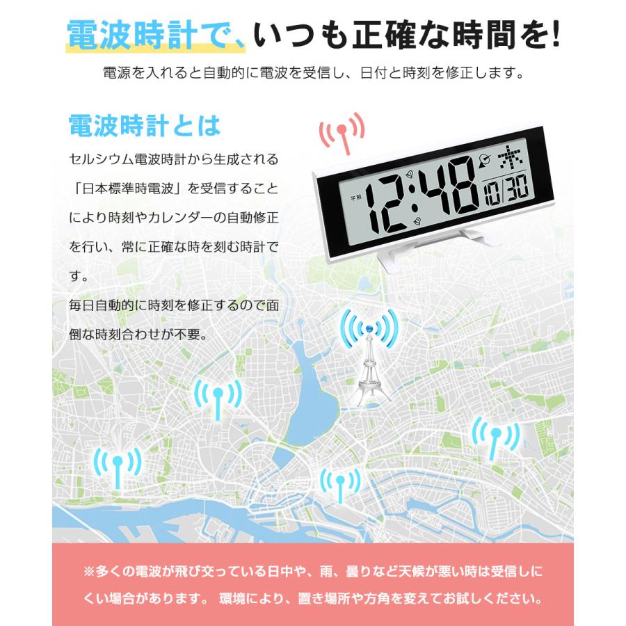 電波時計 デジタル 置き時計 電池式 目覚まし時計 スタンド付き LCD表示 クロック 置時計 大音量 カレンダー 日付 曜日 アラーム バックライト スヌーズ |  | 04