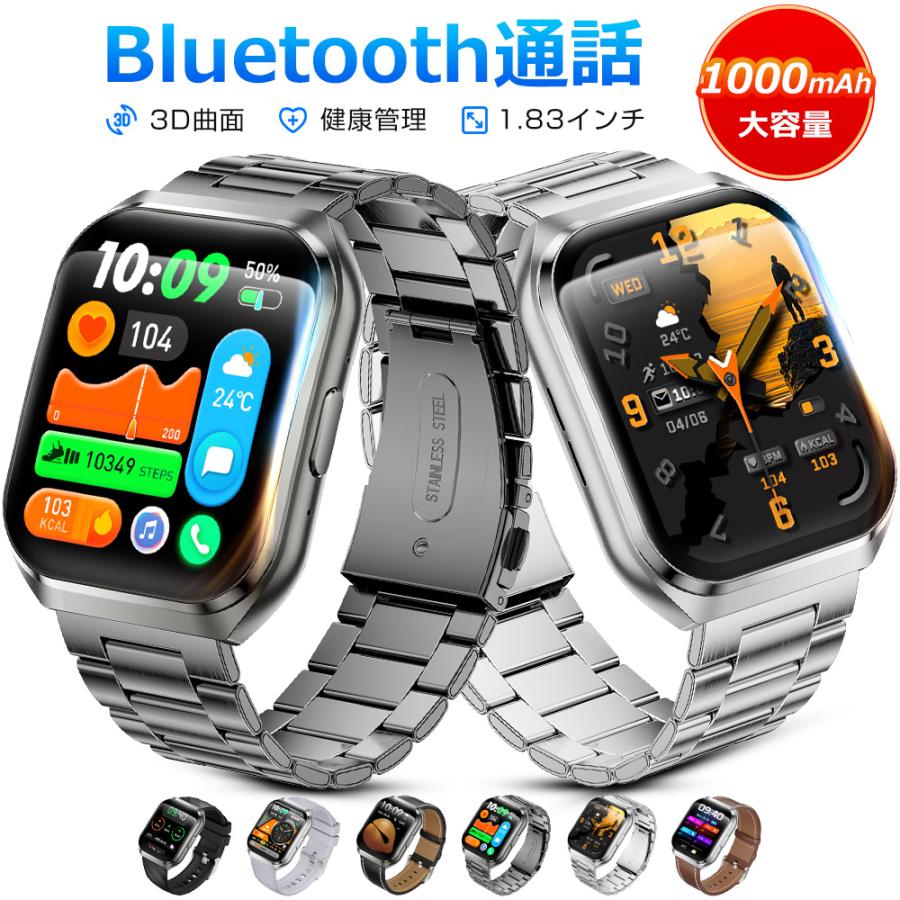 スマートウォッチ メンズ Bluetooth通話 1.83インチ 3D曲面 血中酸素 歩数 健康管理 スマートブレスレット 着信通知 IP68防水 1000mAh大容量バッテリー QS26 | 