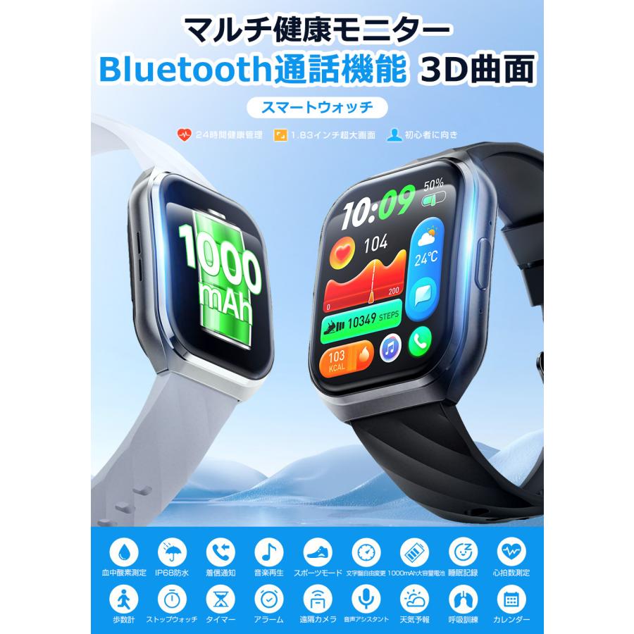 スマートウォッチ メンズ Bluetooth通話 1.83インチ 3D曲面 血中酸素 歩数 健康管理 スマートブレスレット 着信通知 IP68防水 1000mAh大容量バッテリー QS26 |  | 04