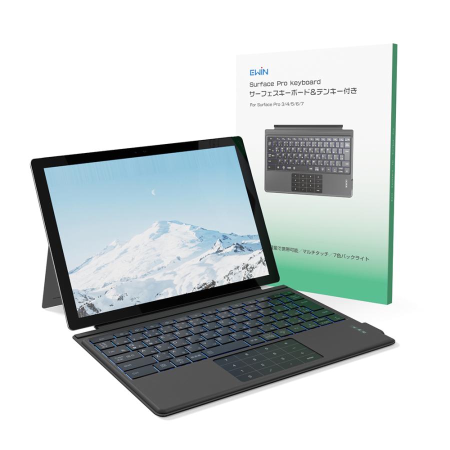 Surface Pro 3/4/5/6/7 キーボード ワイヤレス 日本語配列 サーフェス キーボード タッチパッド テンキー搭載 磁気吸着 Bluetoothキーボード 7色バックライト | 