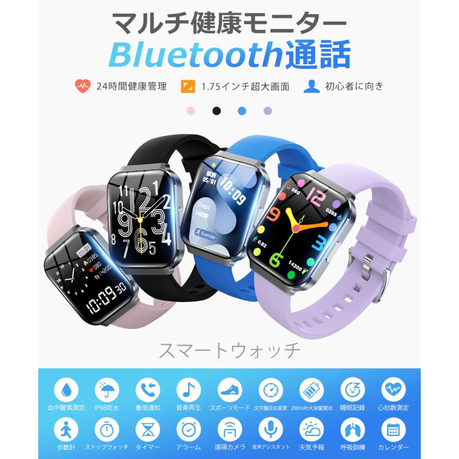 スマートウォッチ レディース メンズ Bluetooth通話 1.75インチ画面 血中酸素 心拍 歩数  健康管理 スマートブレスレット 腕時計 着信通知 IP68防水 QS08 Pro |  | 05