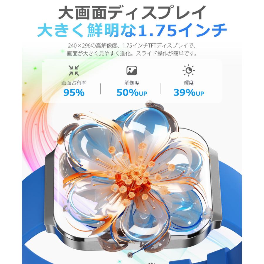 スマートウォッチ レディース メンズ Bluetooth通話 1.75インチ画面 血中酸素 心拍 歩数  健康管理 スマートブレスレット 腕時計 着信通知 IP68防水 QS08 Pro |  | 09