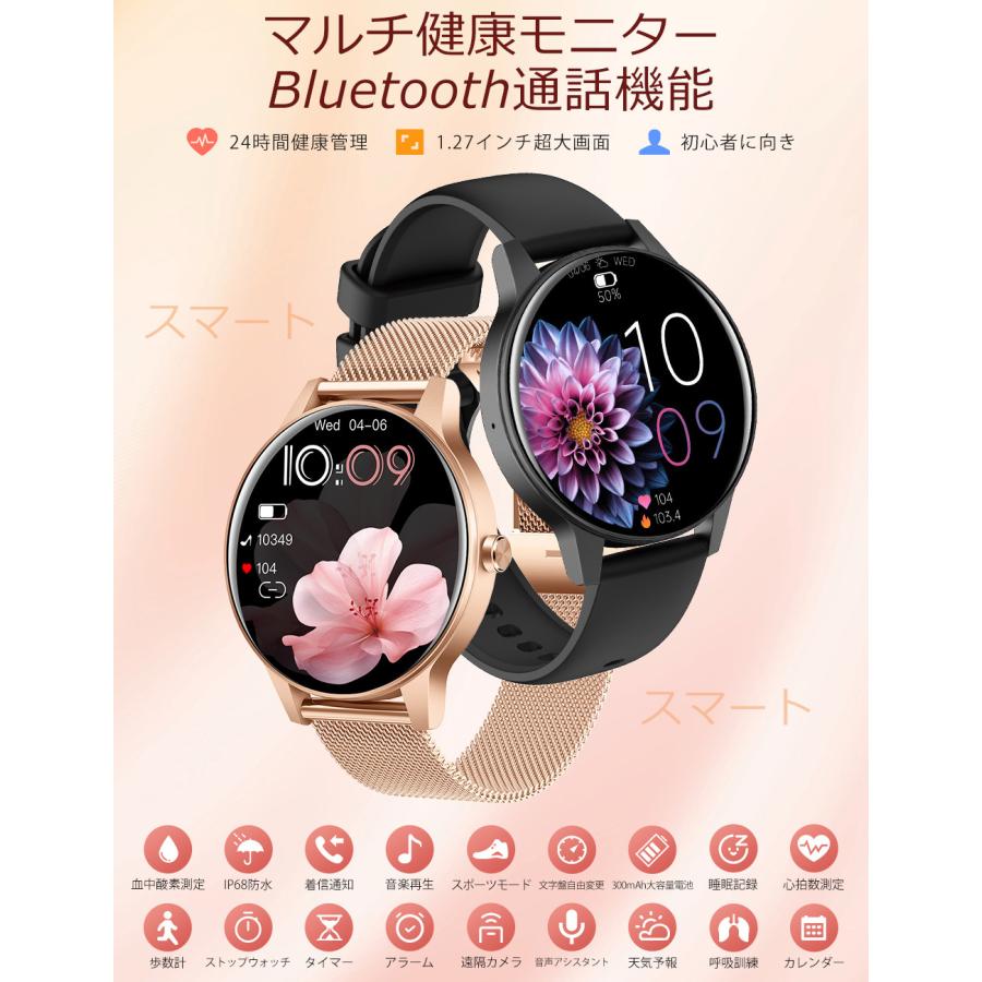 スマートウォッチ  Bluetooth通話 1.27インチ大画面 血中酸素 心拍 歩数 カロリー スマートブレスレット 健康管理 腕時計 着信通知 IP68防水リストバンド 新QS80 |  | 05