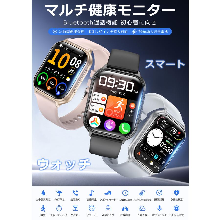 スマートウォッチ メンズ Bluetooth通話 1.85インチ 700mAh大容量 血中酸素 心拍 歩数 カロリー 健康管理 スマートブレスレット 着信通知 IP67防水 腕時計 T15 |  | 04