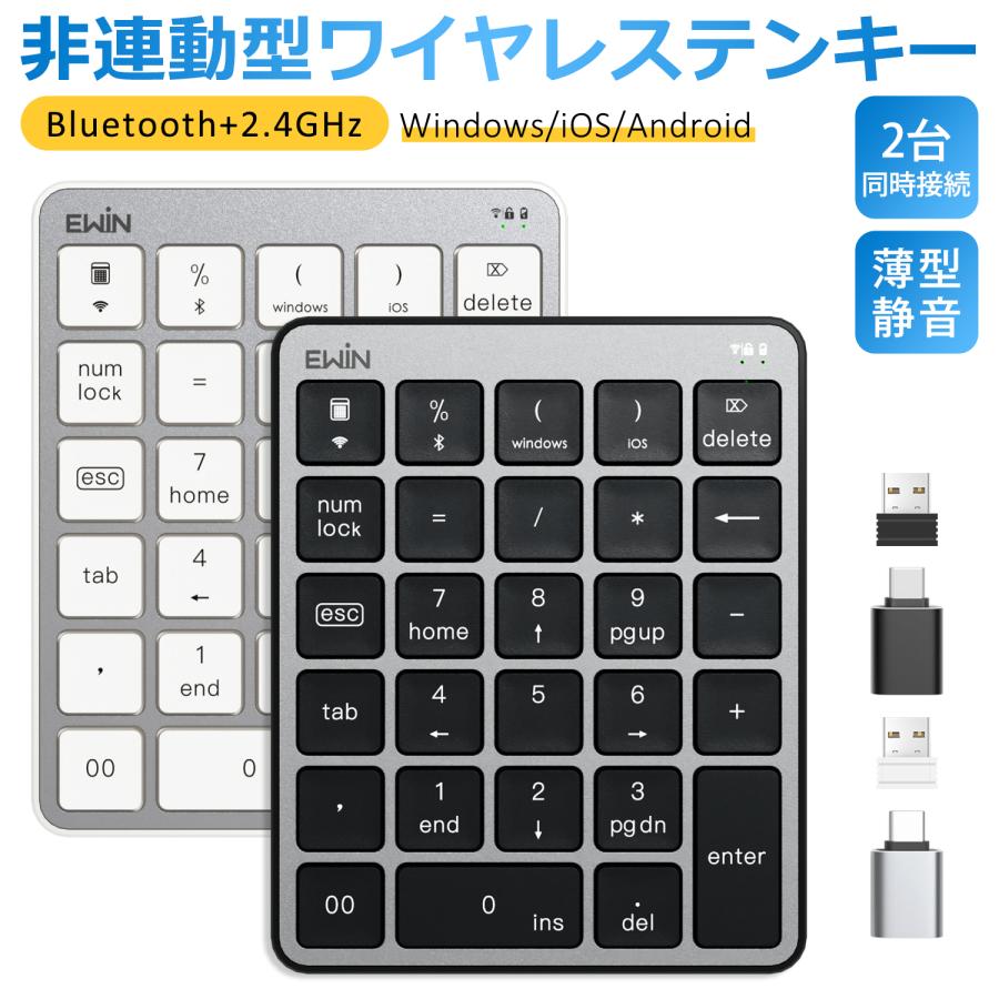 【2台同時接続】テンキー ワイヤレス Bluetooth+2.4GHz numlock非連動 無線 電卓 28キー 数字キーボード Bluetooth テンキーボード iOS Windows Android  会計 | 
