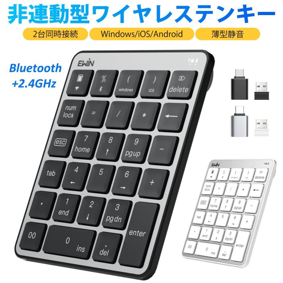 テンキー ワイヤレス Bluetooth+2.4GHz numlock非連動 2台同時接続 無線 電卓 28キー 数字キーボード Bluetooth テンキーボード iOS Windows Android 会計 | 