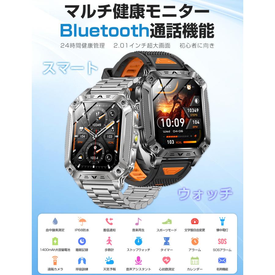 スマートウォッチ Bluetooth通話 2.01インチ 1400mAh大容量バッテリー 血中酸素 心拍 歩数 カロリー 健康管理 着信通知 IP68防水 懐中電灯 腕時計 SW01 |  | 01