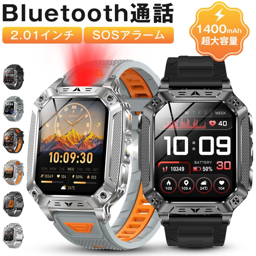 スマートウォッチ Bluetooth通話 2.01インチ 1400mAh大容量バッテリー 血中酸素 心拍 歩数 カロリー 健康管理 着信通知 IP68防水 懐中電灯 腕時計 SW01 | 