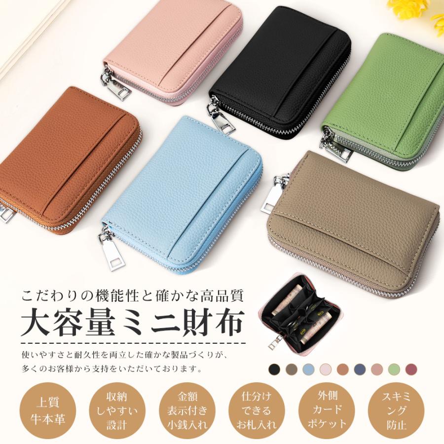 ミニ財布 本革 コインケース レディース メンズ 小銭入れ カードケース 大容量8ポケット 財布 大きく開く スキミング防止 磁気防止 お札が折れない カード入れ |  | 10