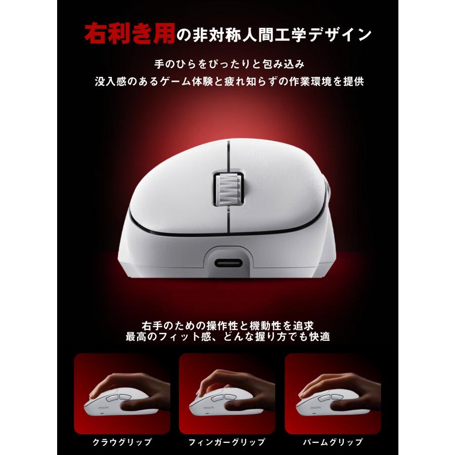フィリップス ゲーミングマウス Bluetooth+2.4GHz+USB-C有線 ワイヤレスマウス 1ms応答速度 12000DPI 6段階DPI調節 無線 マウス Type-C充電式 6個ボタン Philips |  | 11