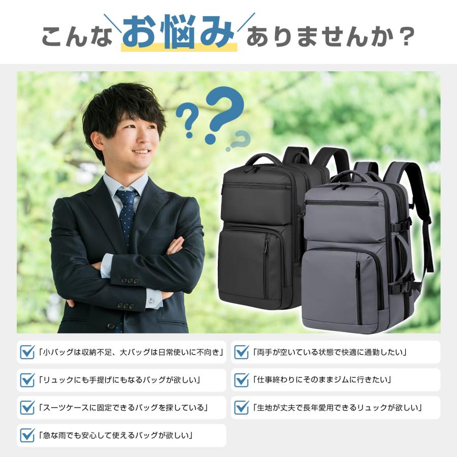 拡張できる リュック メンズ 大容量36L ビジネスバッグ 3Way リュックサック 17インチPC収納 キャリーオン PCリュック 防水 バックパック  180度開閉 男女兼用 |  | 03