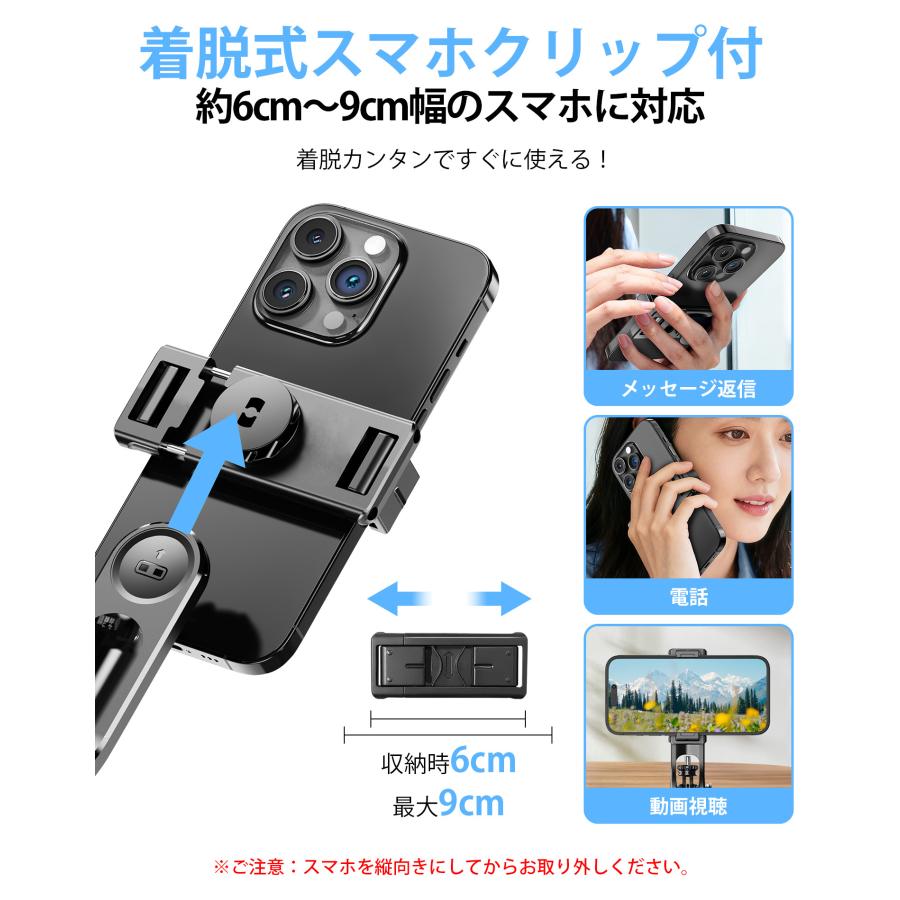 【置くだけ、即セット】三脚 スマホスタンド 自撮り棒 スマホ三脚 セルカ棒  7段階伸縮 360度回転 スマホクリップ パンハンドル付き デジカメ 軽量 カメラ対応 |  | 11