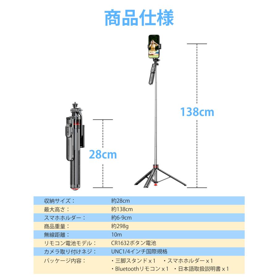 【置くだけ、即セット】三脚 スマホスタンド 自撮り棒 スマホ三脚 セルカ棒  7段階伸縮 360度回転 スマホクリップ パンハンドル付き デジカメ 軽量 カメラ対応 |  | 16