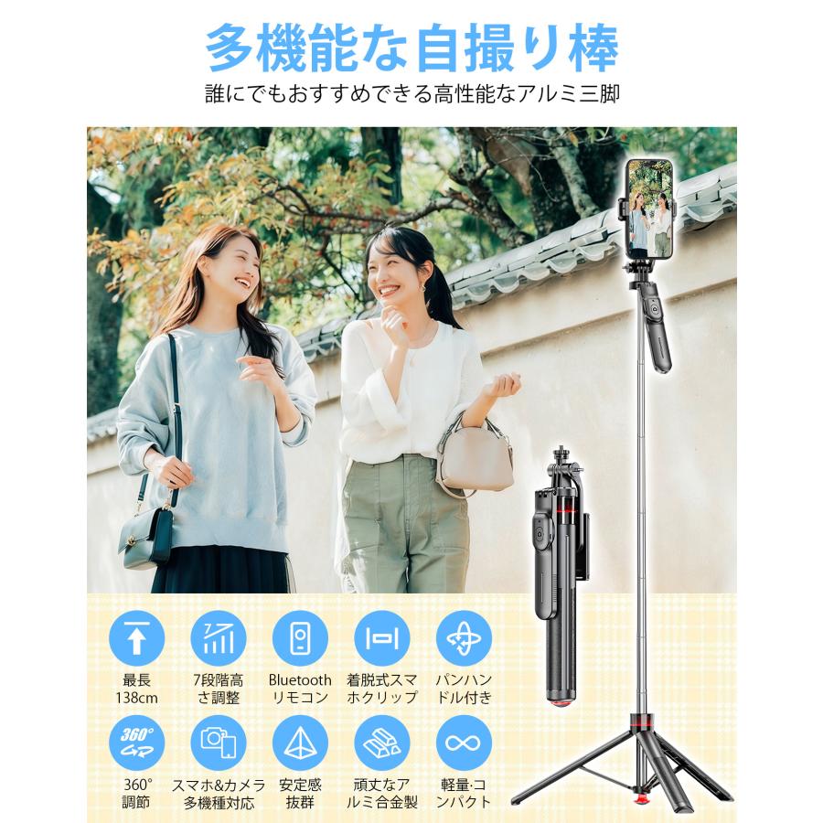 【置くだけ、即セット】三脚 スマホスタンド 自撮り棒 スマホ三脚 セルカ棒  7段階伸縮 360度回転 スマホクリップ パンハンドル付き デジカメ 軽量 カメラ対応 |  | 03